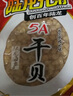 陸龍5A干貝 300g/袋 尊享高品質(zhì) 大瑤柱扇貝干 個(gè)大足干 海鮮水產(chǎn)干貨 曬單實(shí)拍圖