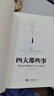 四大那些事 四大會(huì )計師事務(wù)所工作生活實(shí)錄 啃哥張馳　著(zhù) 中國市場(chǎng)出版社 曬單實(shí)拍圖
