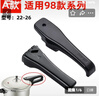 蘇泊爾（SUPOR）原裝蘇泊爾高壓鍋手柄鋁鍋/不銹鋼壓力鍋零件22/24/26cm原廠 A款 【22-26】98款手柄 曬單實(shí)拍圖