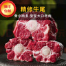 【順豐包郵】牛尾巴骨新鮮可發(fā)整根原切鮮生牛尾骨寶寶專屬牛肉 原切牛尾四斤 曬單實拍圖
