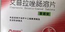 [壹麗安]艾普拉唑腸溶片 5mg*14片 1盒裝 曬單實拍圖