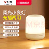 公牛（BULL）床頭嬰兒寶寶喂奶柔光小夜燈臥室柱形拍拍燈護眼新生兒哺乳起夜燈 【充插兩用觸摸調(diào)光款】6000mAh 官方高顏值三色可調(diào)專用氛圍燈 曬單實拍圖