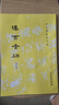 漢曹全碑(修訂版)/歷代碑帖法書(shū)選 曬單實(shí)拍圖