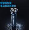 飛科（FLYCO）男士電動(dòng)剃須刀旋轉(zhuǎn)式全身水洗干濕雙剃便攜款刮胡刀生日七夕節(jié)日禮物送男友送父親FS922  曬單實(shí)拍圖