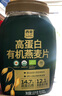 西麥高蛋白有機代餐早餐食品速食早餐代餐麥片1020g 曬單實拍圖