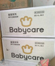 babycare皇室木法沙的王國拉拉褲箱裝XXL56片（大于15kg）尿不濕透氣 曬單實(shí)拍圖