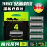 吉列（Gillette）極光剃須刀手動(dòng)刮胡刀刀頭 納米級(jí)5層刀片 4刀頭（不含刀架） 曬單實(shí)拍圖