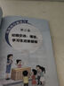 【官方正版-現(xiàn)貨速配】會發(fā)光的小嘴巴正版書籍 開口一句頂1000句趣味漫畫贏在好口才成為社交小達(dá)人正版兒童演講口才高情商表達(dá)社交力適合小學(xué)生看的課外閱讀書籍 【單本】會發(fā)光的小嘴巴 曬單實拍圖