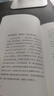 決定上限的，是你處理情緒的能力：開啟正能量的七堂情緒管理課 曬單實拍圖