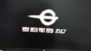 泰坦軍團(tuán) 27英寸 QD量子點(diǎn)-MiniLED技術(shù)屏 2K 原生200Hz 1152分區(qū)  HDR1000 升降旋轉(zhuǎn) 電競顯示器 P275MR+ 曬單實(shí)拍圖