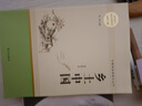 【套裝單本可選】高中必讀課外書籍高一高二高三課外閱讀必讀課外書名著讀物書目書籍 三國(guó)演義+紅樓夢(mèng)+鄉(xiāng)土中國(guó)+堂吉訶德+老人與海+吶喊+彷徨魯迅 紅樓夢(mèng)（全二冊(cè)）【定價(jià)78.8】 曬單實(shí)拍圖