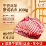 羊小柒 寧夏灘羊 原切羔羊肋排2斤/袋 手抓羊排骨清真 燒烤食材 曬單實拍圖
