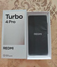小米（MI）【國家補貼】REDMI Turbo 4 Pro 第四代驍龍8s 7550mAh長(cháng)續航 12GB+256GB 黑色 小米紅米5G手機 曬單實(shí)拍圖