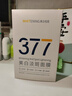 韓方五谷377面膜美白補(bǔ)水保濕淡斑男女士去黃氣提亮膚色暗沉緊致抗皺第1名 曬單實(shí)拍圖