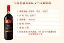 長城（GreatWall）五星G家族盛宴干紅葡萄酒 木質(zhì)禮盒 屢獲國際大獎 中糧集團 G12整箱750ml*6瓶 曬單實拍圖