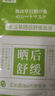 焦博士日本曬后修復面膜軍訓曬傷急救敏感皮膚屏障受損泛紅美白青少年防 【20片】建議40-60片效果佳 曬單實(shí)拍圖