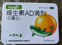 星鯊維生素AD滴劑（膠囊型）48粒3盒 1歲以上 維生素ad嬰兒 小魚ad 可用于預(yù)防和治療維生素A及D3缺乏癥不含維生素e 曬單實(shí)拍圖