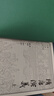 隋唐演義 大字本 附贈主要人物關(guān)系圖譜 大事年表 古典小說大字本叢書 人民文學(xué)出版社 小說 曬單實拍圖
