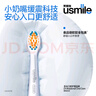 usmile笑容加電動(dòng)牙刷頭 呵護(hù)兒童牙齒 mini緩震清潔牙刷頭-2支裝 曬單實(shí)拍圖