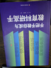 大夏書(shū)系·手把手教你成為教育科研高手 曬單實(shí)拍圖