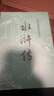 水滸傳 全套2冊 四大名著原著正版無刪減版人民文學(xué)出版社 施耐庵白話文小說 中小學(xué)生青少年兒童版課外閱讀書籍 曬單實(shí)拍圖