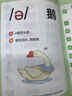 【易蓓】小學(xué)英語(yǔ)學(xué)音標速記單詞每日一學(xué)每日一練零基礎學(xué)音標視頻課講解48個(gè)國際音標自然拼讀速記單詞英語(yǔ)音標訓練練習冊 學(xué)音標記單詞 每日一學(xué)+每日一練 曬單實(shí)拍圖