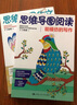 作文寫作 丁丁老師思維導(dǎo)圖寫作套裝（思維導(dǎo)圖作文+思維導(dǎo)圖閱讀）(京東套裝共2冊) 曬單實拍圖
