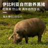 1BERUS 西班牙進(jìn)口橡果散養(yǎng)豬肉伊比利亞黑豬排骨烤肉肋排去皮五花肉 原切伊比利亞五花肉片200g*3盒 曬單實(shí)拍圖