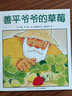 魔法師家的小精怪平裝軟皮封面 海豚繪本花園米拉洛貝百年精選圖畫(huà)書(shū)3-6歲兒童童話(huà)故事書(shū)幼兒園中大班睡前繪本圖畫(huà)書(shū) 曬單實(shí)拍圖