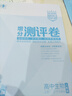 【高一高二可選】2026五年高考三年模擬必修一高一上必修二高一下選修一高二上選修二高二下5年高考3年模擬上冊下冊五三高中同步53教材同步五三練習冊 高一上/必修一 生物 人教版 曬單實拍圖