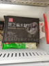 西貝莜面村黑芝麻米糕200g 8個裝 速食早餐面點 生鮮半成品 糕點 曬單實拍圖
