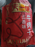 天一角 五香牛肉干420g 袋裝 正宗溫州湖嶺特產(chǎn)風(fēng)干手撕黃牛肉休閑零食 曬單實(shí)拍圖