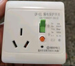 國際電工空調(diào)熱水器漏電保護開關(guān) 家用漏保空氣開關(guān)面板86型帶插座 三孔暗裝16A帶防水盒  曬單實拍圖