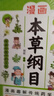 中醫(yī)書籍全2冊 黃帝內(nèi)經(jīng)+本草綱目 漫畫講透張嘉銘漫畫版黃帝內(nèi)經(jīng)漫畫版原著中醫(yī)養(yǎng)生 曬單實(shí)拍圖