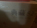 扳倒井 典藏 濃香型白酒 52度 500ml*6瓶 整箱裝 純糧釀造口糧酒 禮品酒 曬單實拍圖