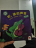 孩悅時(shí)光 我可以自己睡覺 寶寶行為習(xí)慣有聲書 0-3歲行為習(xí)慣教養(yǎng)繪本 聽 什么誰的聲音六一兒童節(jié)禮物 曬單實(shí)拍圖