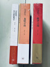 滇西抗戰(zhàn)三部曲(1944：松山戰(zhàn)役筆記+1944：騰沖之圍+1944：龍陵會戰(zhàn)) 曬單實拍圖