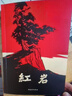 京東自營(yíng) 紅巖 原著正版 羅廣斌楊益言 中國(guó)現(xiàn)當(dāng)代文學(xué) 中小學(xué)生課外閱讀 中國(guó)青年出版社 小說(shuō) 曬單實(shí)拍圖