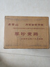 李珍熏鷄 創(chuàng)始人正宗卓資山李珍熏豬蹄800g豬手2只裝豬爪即食熟食豬蹄花柏木熏味特產(chǎn) 曬單實(shí)拍圖