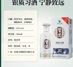 習酒 銀質(zhì)第三代 醬香型白酒 53度 500ml*6瓶 整箱裝 原箱發(fā)貨 曬單實拍圖