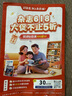 英語街高中版雜志 2025年9月起訂閱 1年共12期 高中高考 教輔考試 雙語教育 英語輔導 學習輔導期刊雜志 激發(fā)學習興趣 流行時尚文化 實用技巧點撥 貼近高考英語 雜志鋪 曬單實拍圖