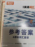騰遠(yuǎn)高考英語詞匯3500詞高頻必背單詞2026高一高二高三英語作文素材積累同步訓(xùn)練記背神器工具書教輔資料萬唯官方旗艦店 高中英語詞匯 曬單實拍圖