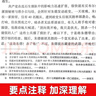 八年級上冊紅星照耀中國和紅巖引讀無障礙精選版（全2冊）初中教材配套課外閱讀課外書人民教育出版社人教版配套閱讀 曬單實拍圖
