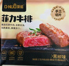 頂諾（DNUO）菲力牛排套餐5包裝手工切割冷凍生鮮牛肉調(diào)理黑椒口味燒烤 曬單實拍圖