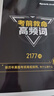 星火英語大學英語六級詞匯星火式巧記速記備考2025年12月 亂序版單詞書詞根聯(lián)想記憶法英語6級cet6高頻詞匯手冊贈新大綱詞匯表可搭配歷年真題試卷專項全套 曬單實拍圖