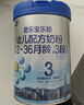 君樂寶(JUNLEBAO)樂鉑 3段幼兒配方奶粉808克(12-36個月齡) 含OPO結(jié)構(gòu)脂 曬單實拍圖