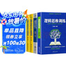 全5冊 邏輯思維訓(xùn)練+超級記憶力+哈佛大學(xué)1000個思維+500個數(shù)獨+500個偵探游戲 曬單實拍圖
