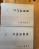 鹽鐵論校注（全2冊）平裝 中華書局新編諸子集成 曬單實拍圖