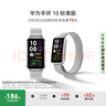 華為（HUAWEI）手環(huán)10 標(biāo)準(zhǔn)版 蒼穹灰 智能手環(huán)專業(yè)睡眠分析情緒健康鋁合金機(jī)身心率監(jiān)測(cè)運(yùn)動(dòng)手環(huán)手環(huán)9升級(jí) 曬單實(shí)拍圖