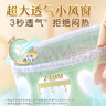 MOONY尤妮佳慕怡皇家佑肌拉拉褲XL42(12-17kg)透氣小風(fēng)窗 曬單實(shí)拍圖